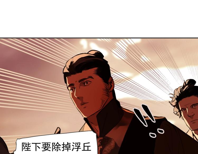 一代灵后韩漫全集-番外2 童年之殇无删减无遮挡章节图片 