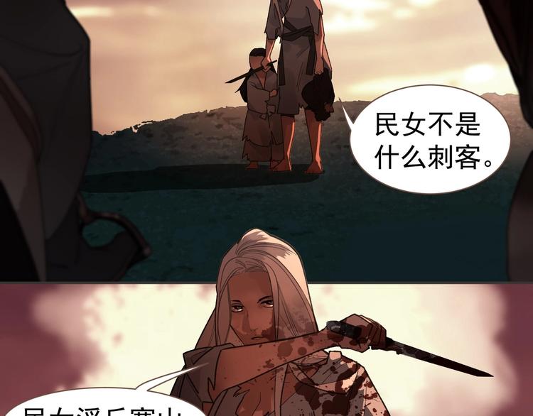 一代灵后韩漫全集-番外2 童年之殇无删减无遮挡章节图片 