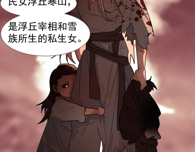 一代灵后韩漫全集-番外2 童年之殇无删减无遮挡章节图片 