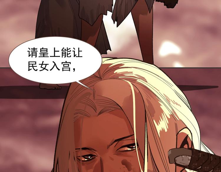 一代灵后韩漫全集-番外2 童年之殇无删减无遮挡章节图片 