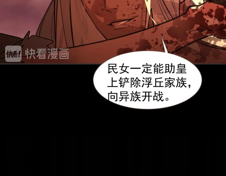 一代灵后韩漫全集-番外2 童年之殇无删减无遮挡章节图片 