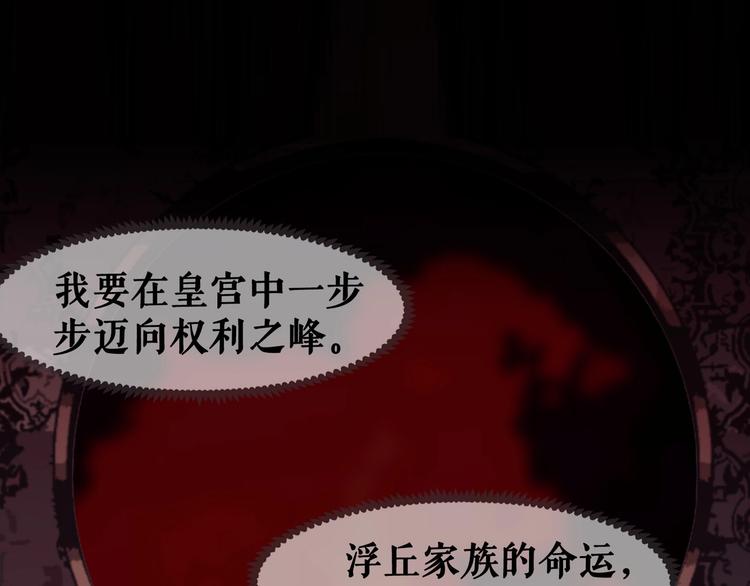 一代灵后韩漫全集-番外2 童年之殇无删减无遮挡章节图片 