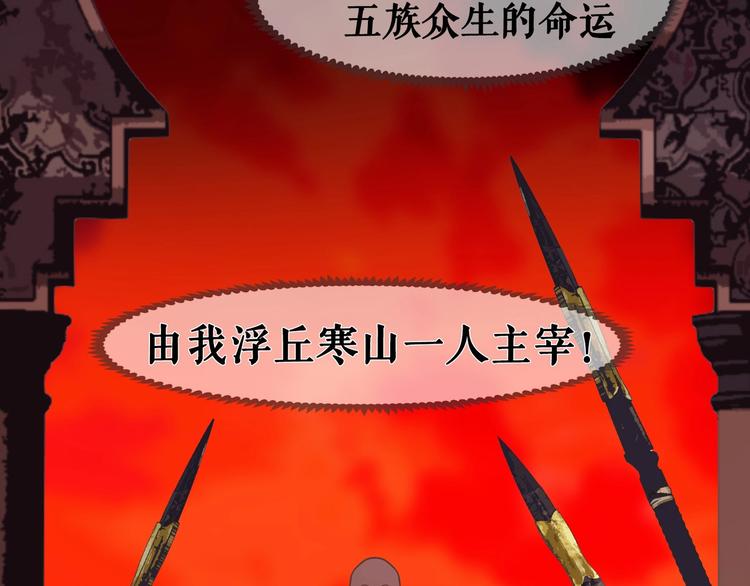 一代灵后韩漫全集-番外2 童年之殇无删减无遮挡章节图片 