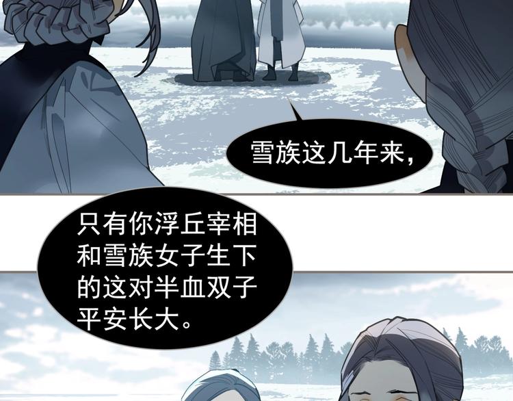 一代灵后韩漫全集-番外2 童年之殇无删减无遮挡章节图片 