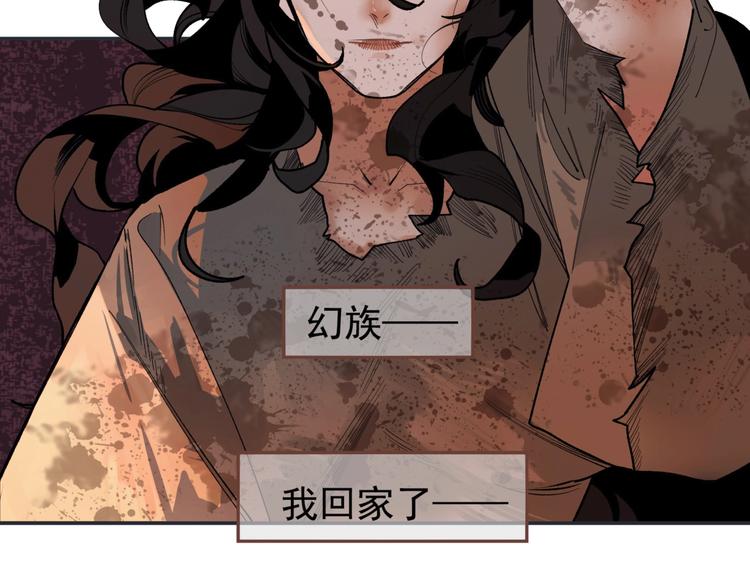 一代灵后韩漫全集-番外2 童年之殇无删减无遮挡章节图片 