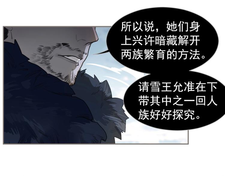 一代灵后韩漫全集-番外2 童年之殇无删减无遮挡章节图片 