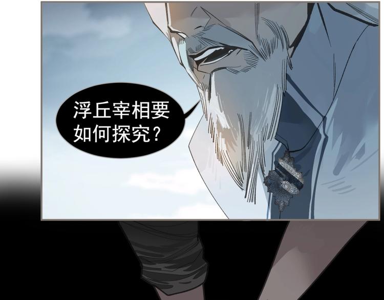 一代灵后韩漫全集-番外2 童年之殇无删减无遮挡章节图片 