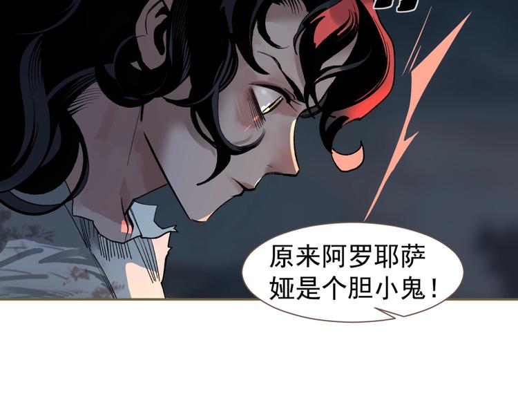 一代灵后韩漫全集-番外3 萨娅无删减无遮挡章节图片 