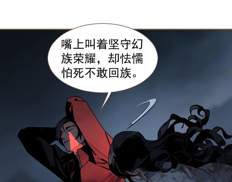一代灵后韩漫全集-番外3 萨娅无删减无遮挡章节图片 