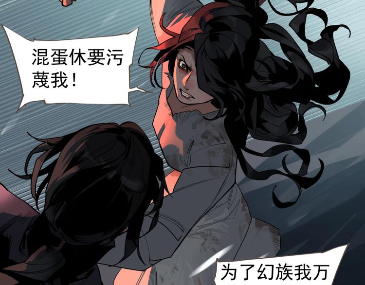一代灵后韩漫全集-番外3 萨娅无删减无遮挡章节图片 