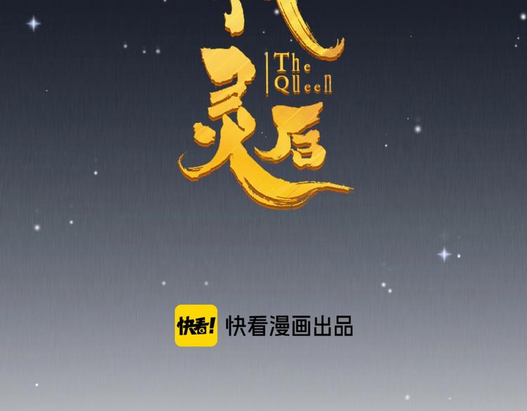 一代灵后韩漫全集-番外3 萨娅无删减无遮挡章节图片 