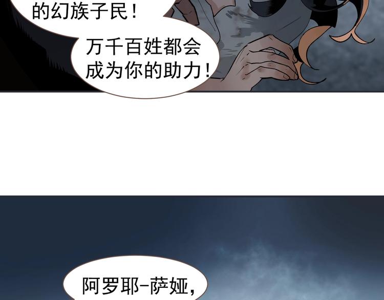 一代灵后韩漫全集-番外3 萨娅无删减无遮挡章节图片 