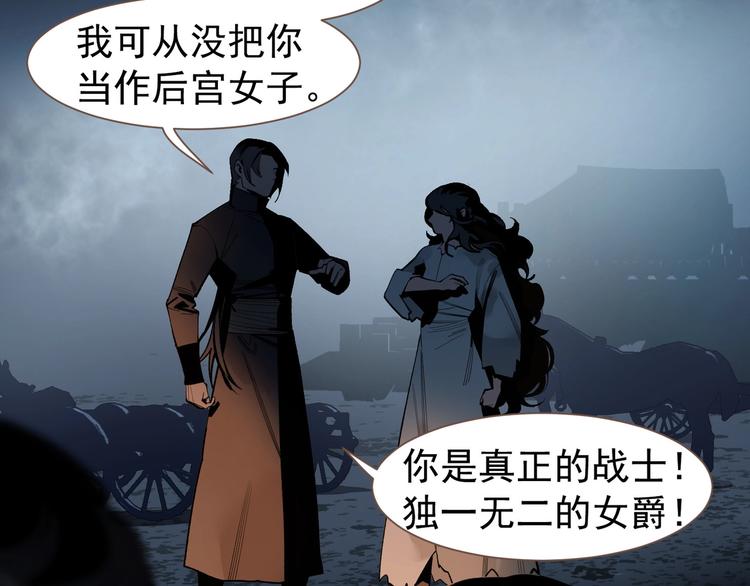 一代灵后韩漫全集-番外3 萨娅无删减无遮挡章节图片 