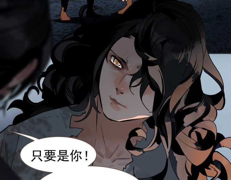 一代灵后韩漫全集-番外3 萨娅无删减无遮挡章节图片 