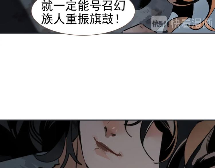 一代灵后韩漫全集-番外3 萨娅无删减无遮挡章节图片 