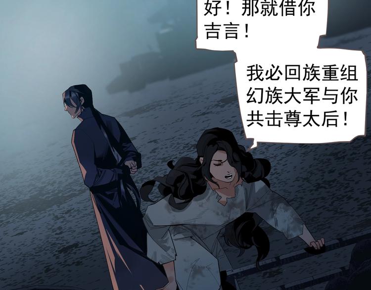 一代灵后韩漫全集-番外3 萨娅无删减无遮挡章节图片 