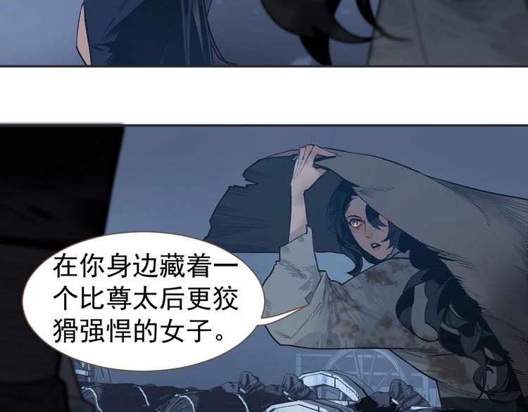 一代灵后韩漫全集-番外3 萨娅无删减无遮挡章节图片 