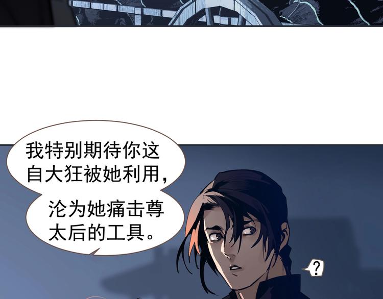 一代灵后韩漫全集-番外3 萨娅无删减无遮挡章节图片 