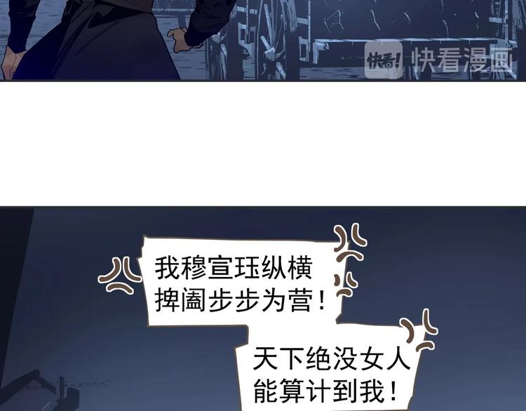 一代灵后韩漫全集-番外3 萨娅无删减无遮挡章节图片 