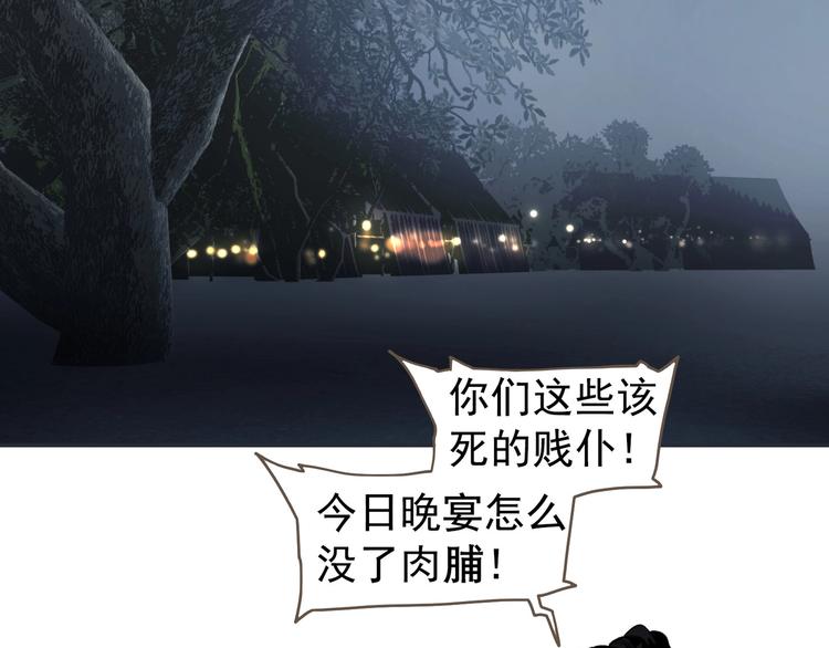 一代灵后韩漫全集-番外3 萨娅无删减无遮挡章节图片 