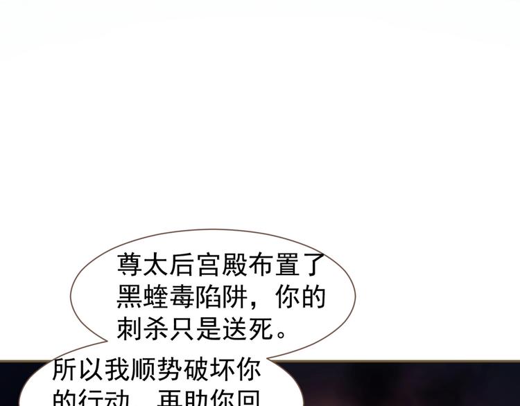 一代灵后韩漫全集-番外3 萨娅无删减无遮挡章节图片 