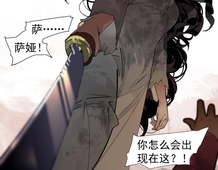 一代灵后韩漫全集-番外3 萨娅无删减无遮挡章节图片 