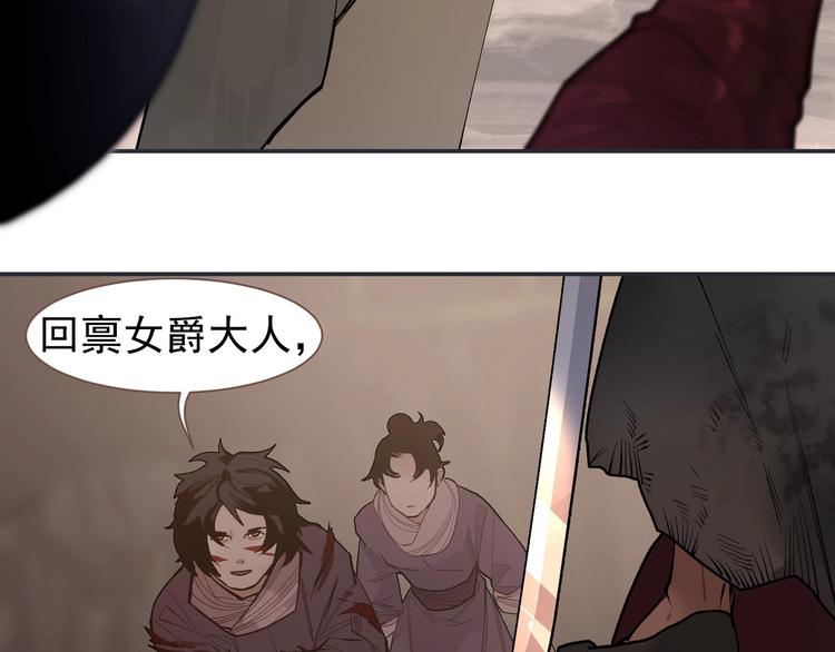 一代灵后韩漫全集-番外3 萨娅无删减无遮挡章节图片 