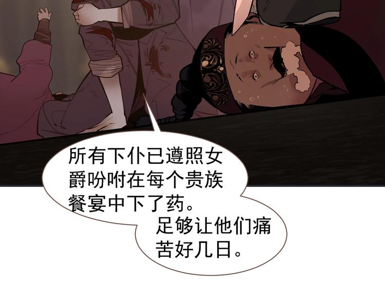 一代灵后韩漫全集-番外3 萨娅无删减无遮挡章节图片 