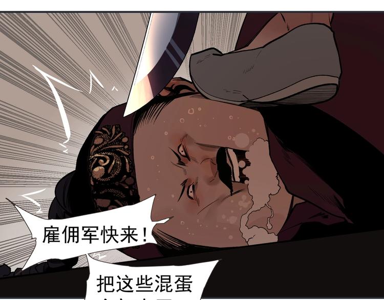 一代灵后韩漫全集-番外3 萨娅无删减无遮挡章节图片 