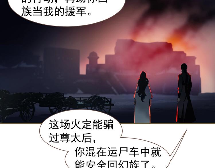 一代灵后韩漫全集-番外3 萨娅无删减无遮挡章节图片 