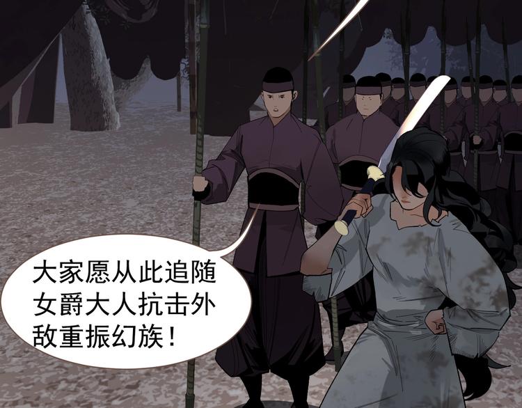 一代灵后韩漫全集-番外3 萨娅无删减无遮挡章节图片 