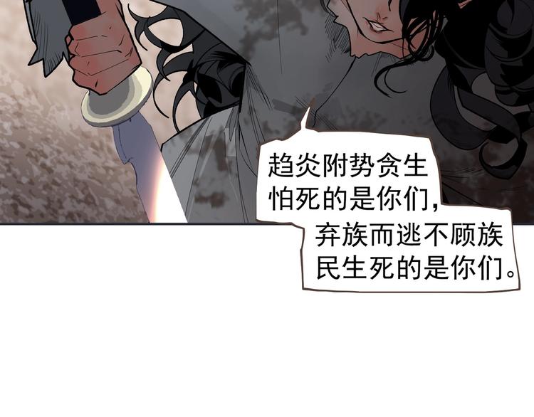 一代灵后韩漫全集-番外3 萨娅无删减无遮挡章节图片 