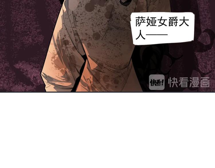 一代灵后韩漫全集-番外3 萨娅无删减无遮挡章节图片 