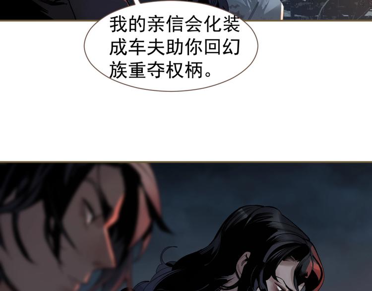 一代灵后韩漫全集-番外3 萨娅无删减无遮挡章节图片 