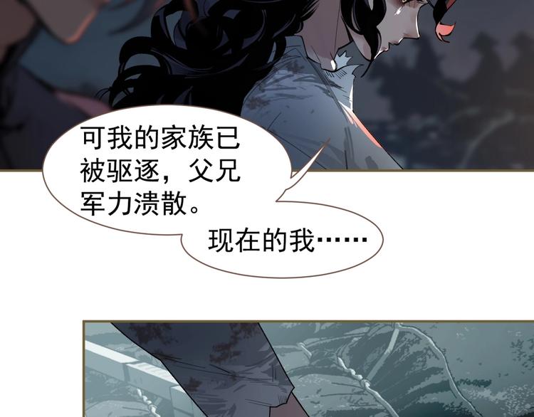 一代灵后韩漫全集-番外3 萨娅无删减无遮挡章节图片 