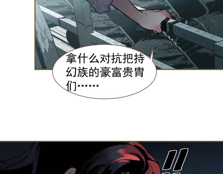 一代灵后韩漫全集-番外3 萨娅无删减无遮挡章节图片 