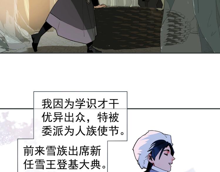 一代灵后韩漫全集-番外4 雪王无删减无遮挡章节图片 