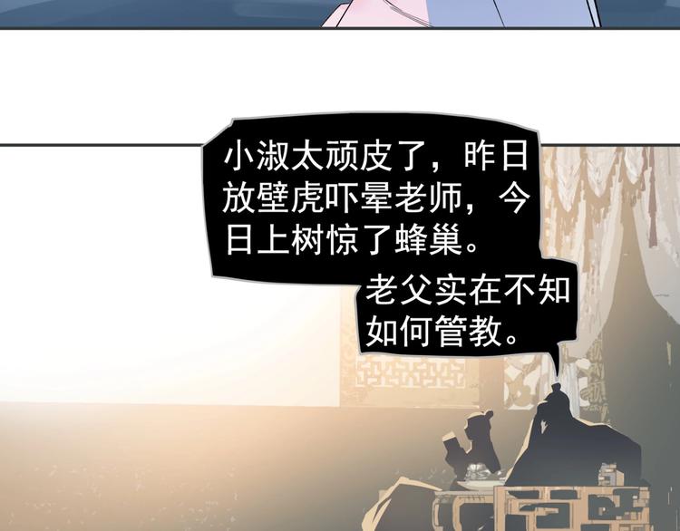 一代灵后韩漫全集-番外4 雪王无删减无遮挡章节图片 