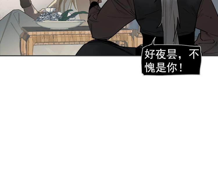一代灵后韩漫全集-番外4 雪王无删减无遮挡章节图片 