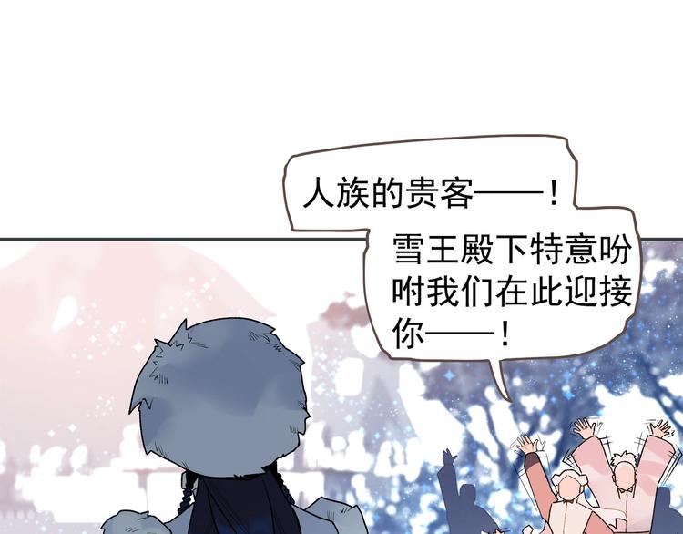 一代灵后韩漫全集-番外4 雪王无删减无遮挡章节图片 