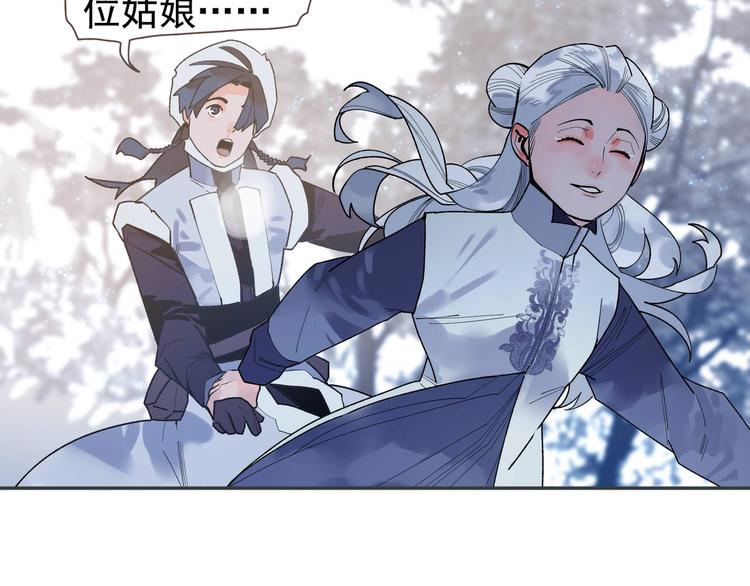 一代灵后韩漫全集-番外4 雪王无删减无遮挡章节图片 