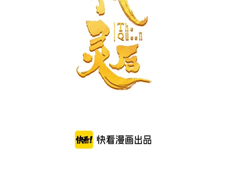 一代灵后韩漫全集-番外4 雪王无删减无遮挡章节图片 