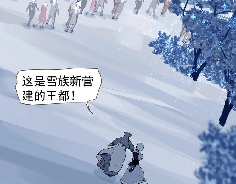 一代灵后韩漫全集-番外4 雪王无删减无遮挡章节图片 