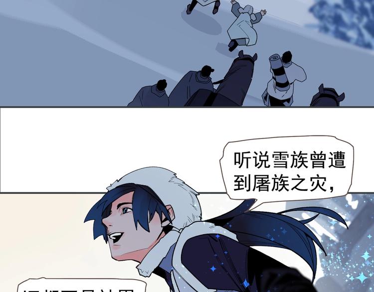 一代灵后韩漫全集-番外4 雪王无删减无遮挡章节图片 