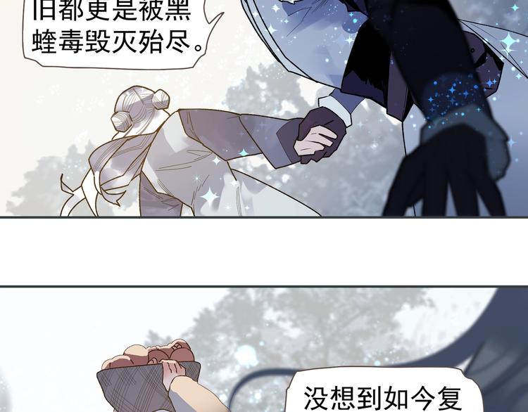 一代灵后韩漫全集-番外4 雪王无删减无遮挡章节图片 