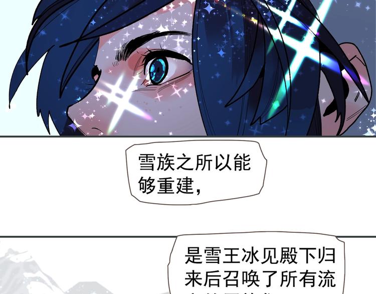 一代灵后韩漫全集-番外4 雪王无删减无遮挡章节图片 