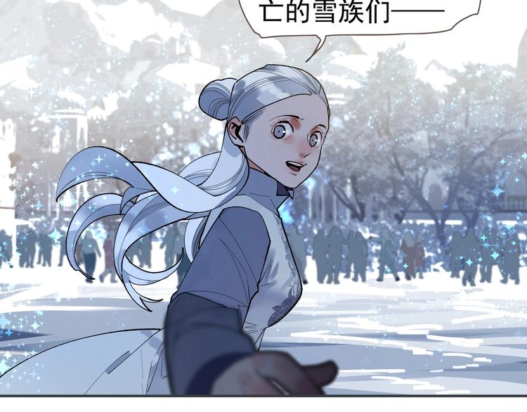 一代灵后韩漫全集-番外4 雪王无删减无遮挡章节图片 