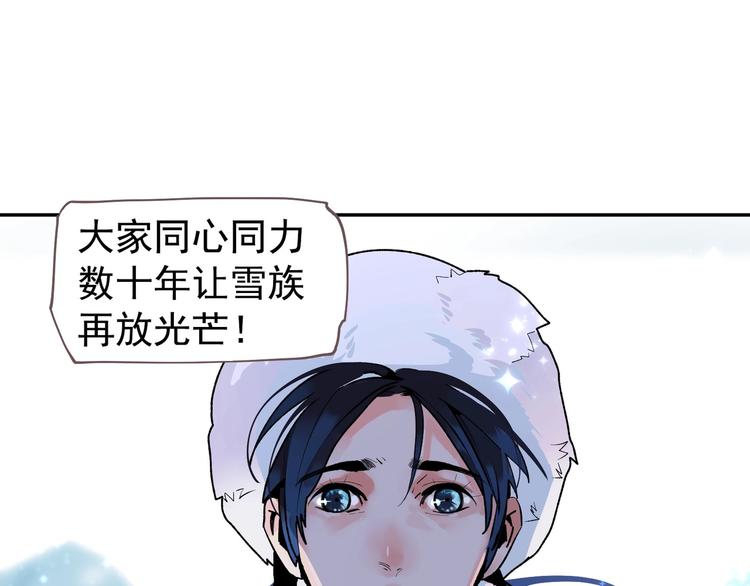 一代灵后韩漫全集-番外4 雪王无删减无遮挡章节图片 