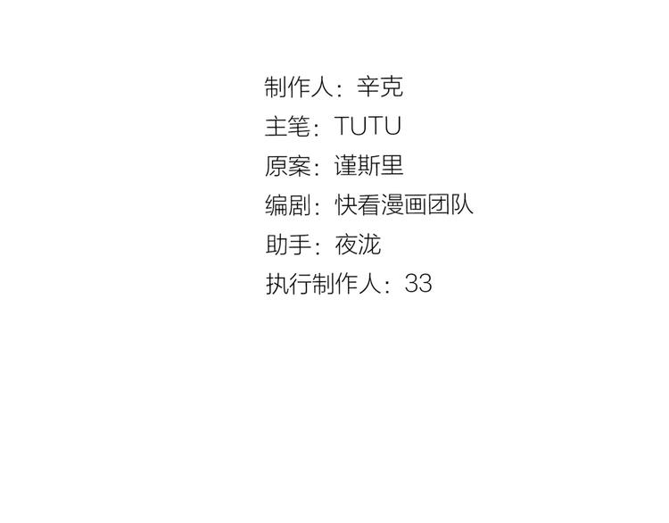 一代灵后韩漫全集-番外4 雪王无删减无遮挡章节图片 