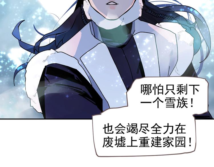 一代灵后韩漫全集-番外4 雪王无删减无遮挡章节图片 
